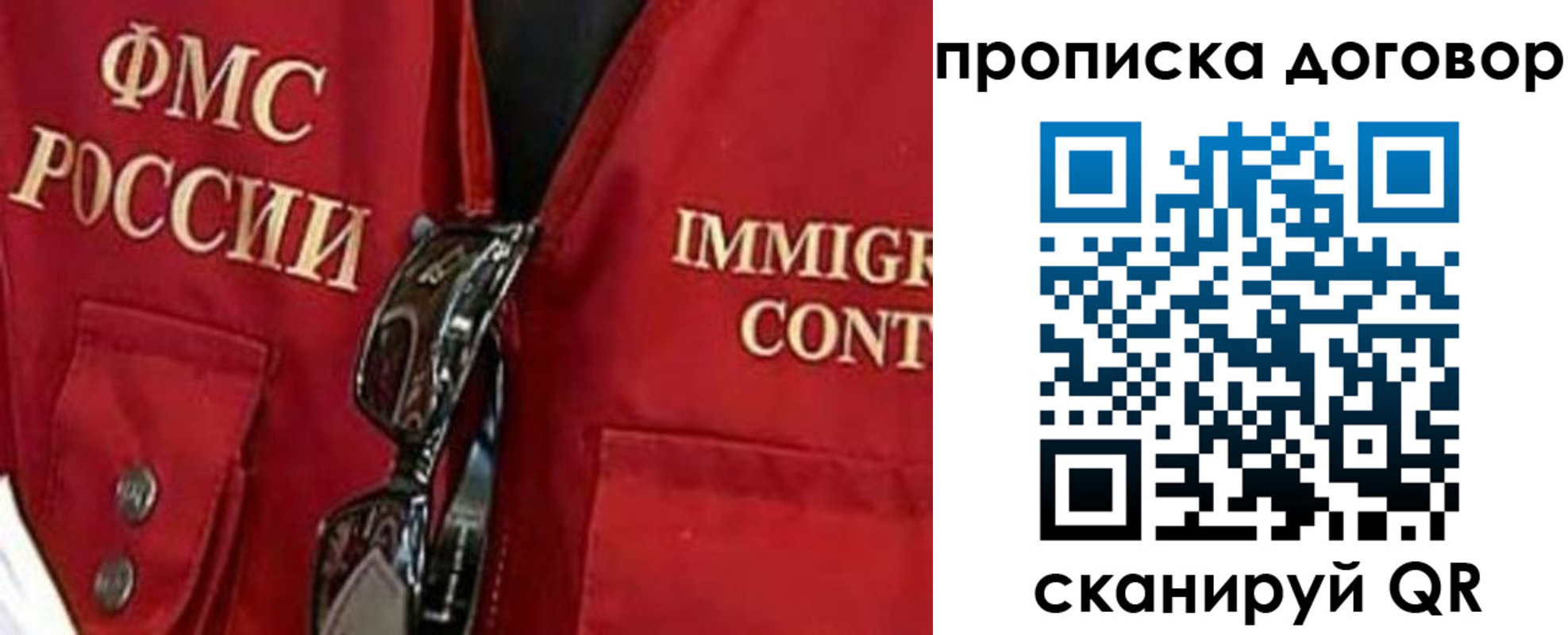 прописка регистрация в Кызыле