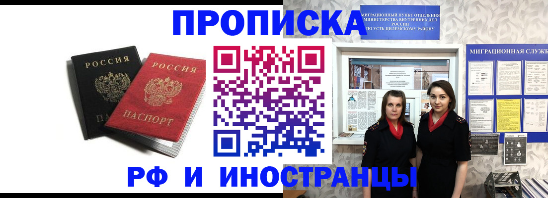 временная регистрация в Кызыле