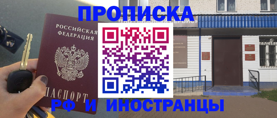 временная регистрация госуслуги в Кызыле