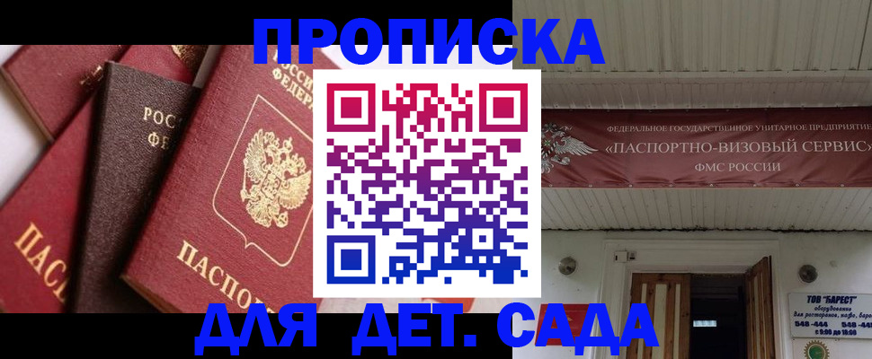 прописка регистрация в Кызыле