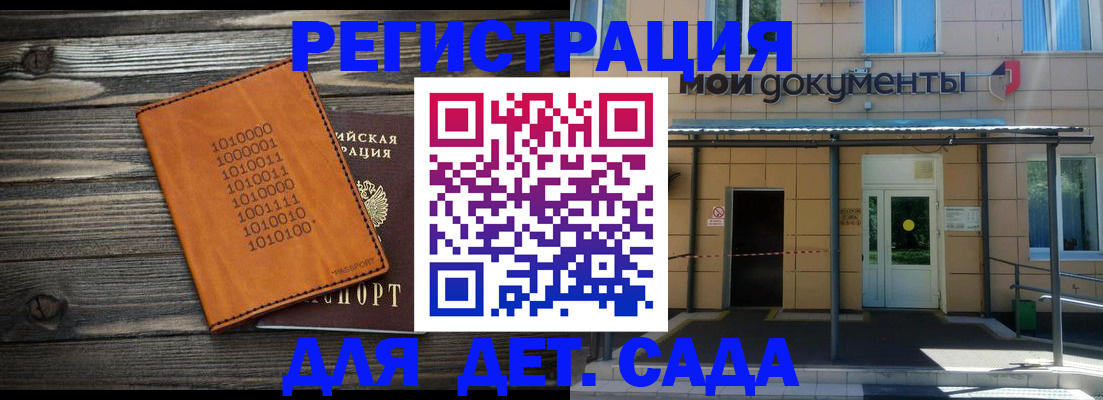 временная регистрация недорого в Кызыле