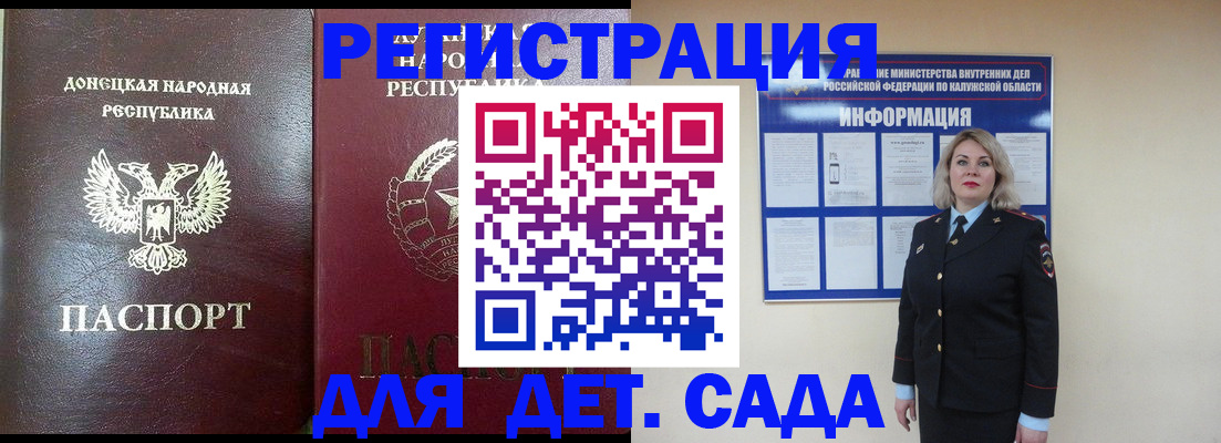 прописка в квартире в Кызыле